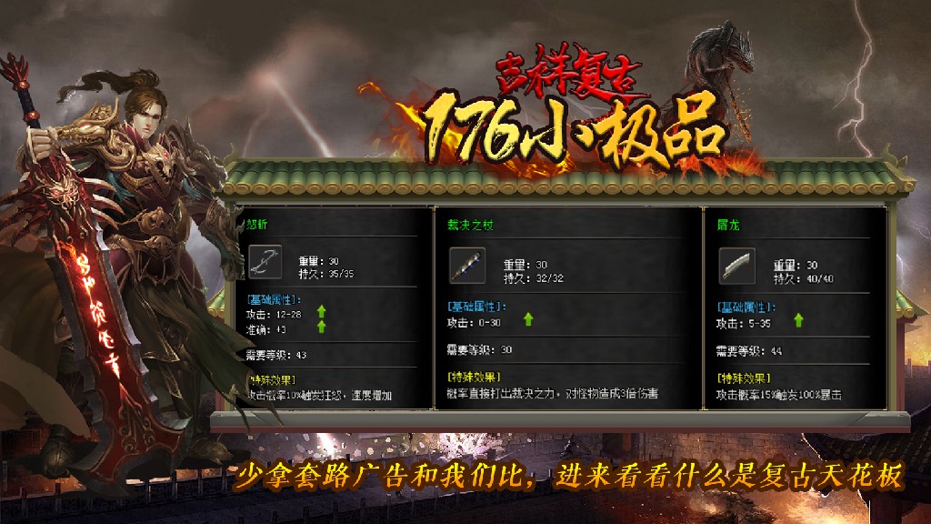 川游吉祥复古176软件封面