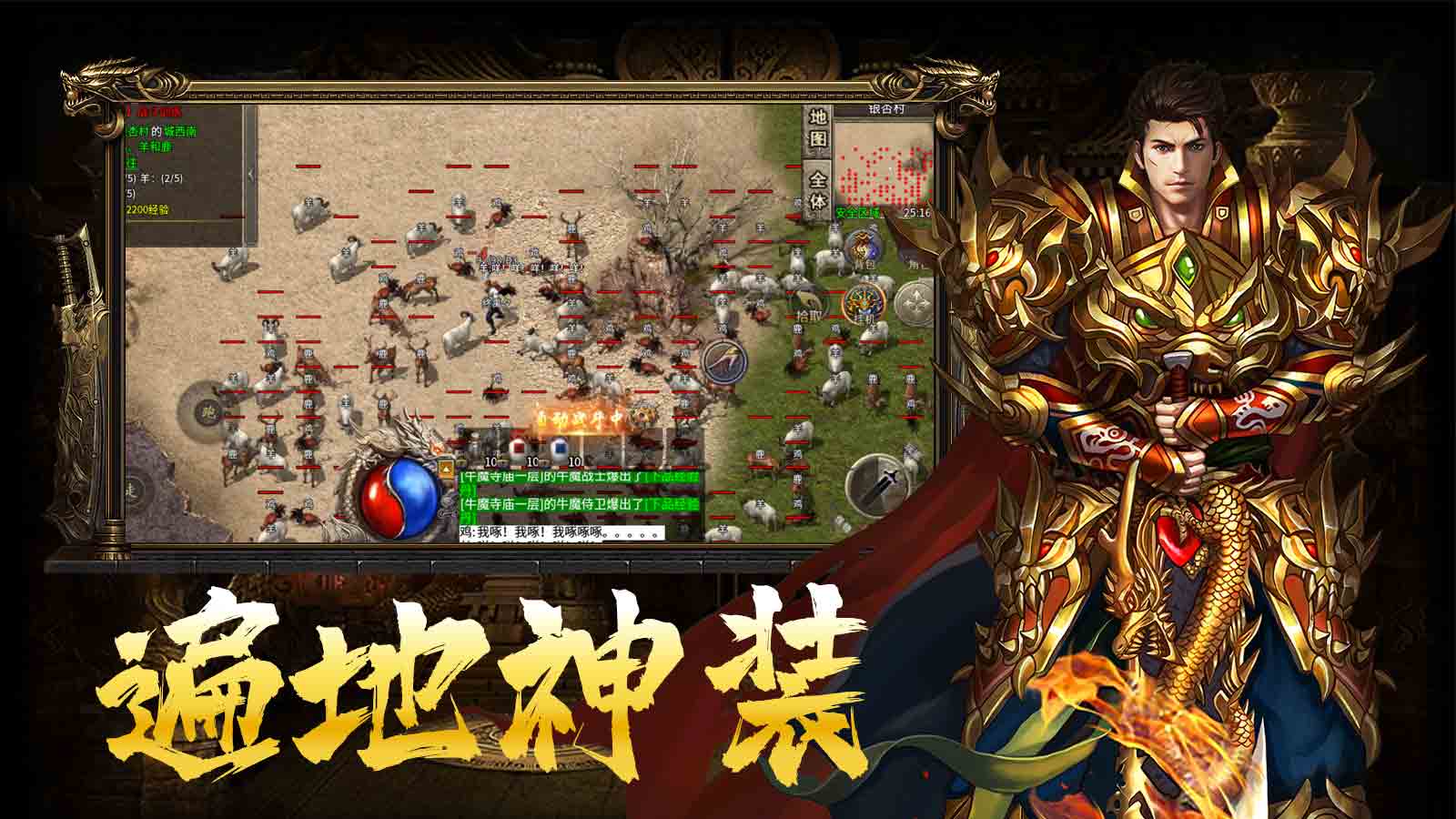 云纹传奇软件封面