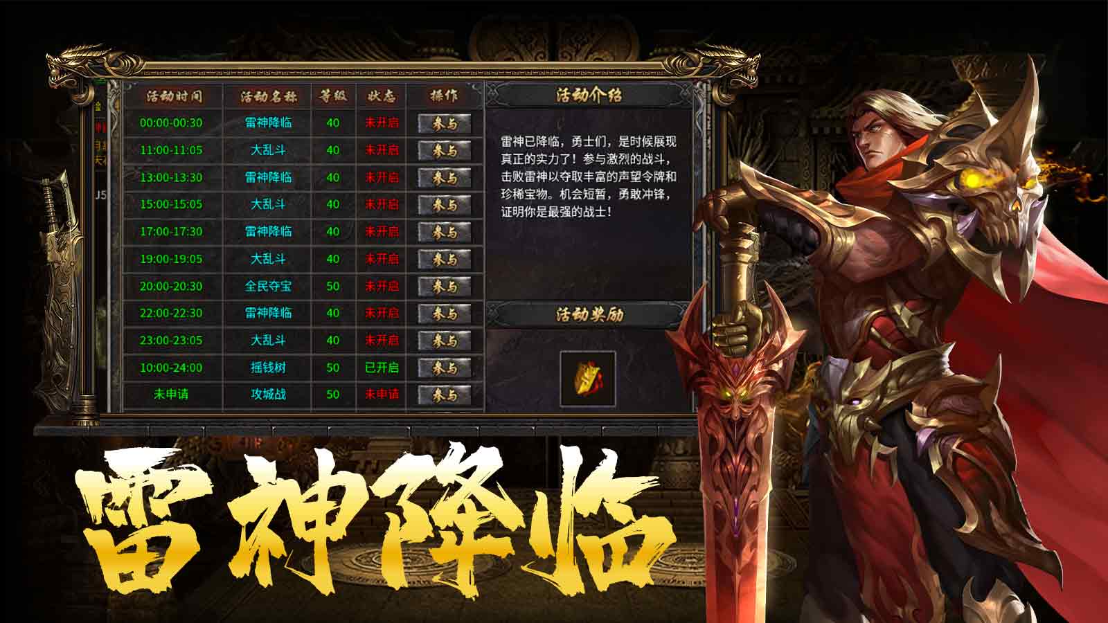 云纹传奇软件封面