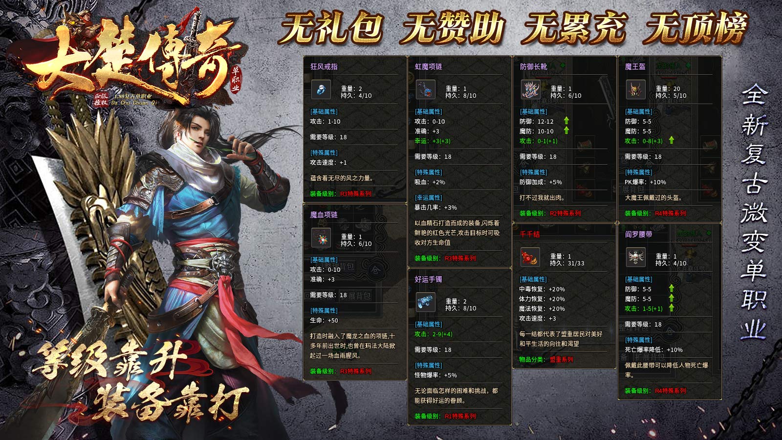 大楚传奇软件封面