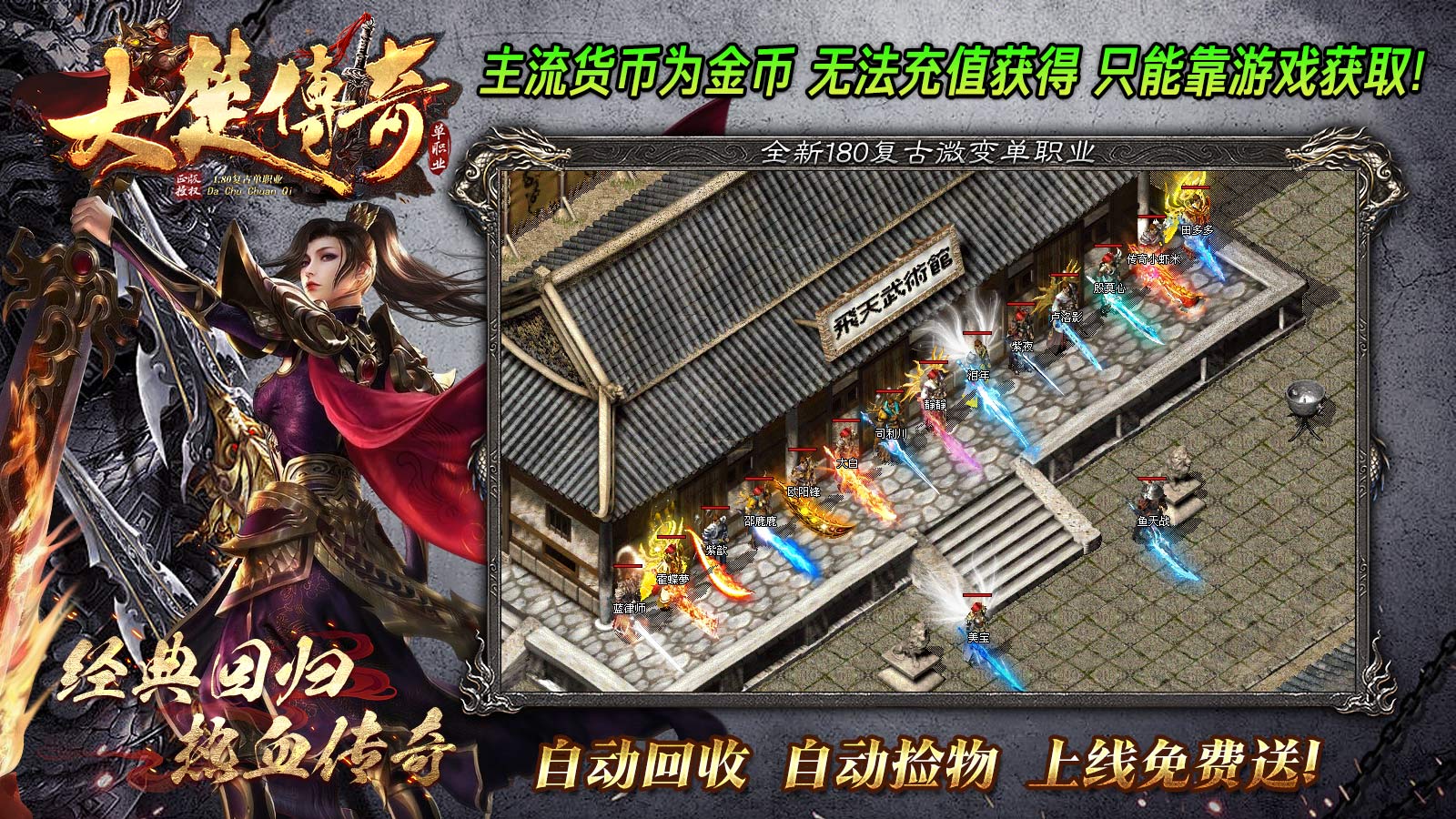 大楚传奇软件封面