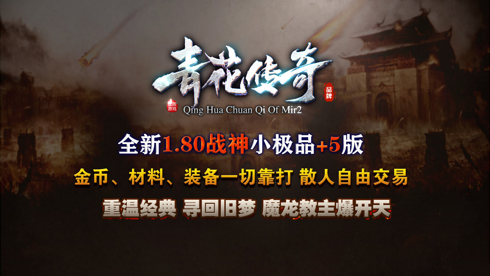 青花传奇软件封面