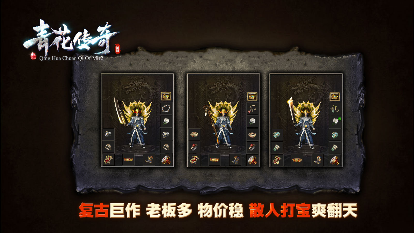 青花传奇软件封面