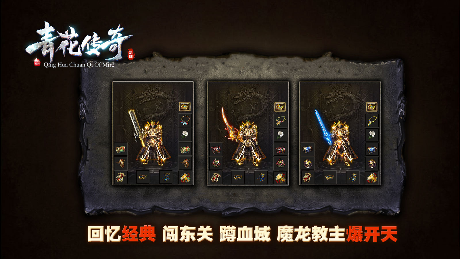 青花传奇软件封面