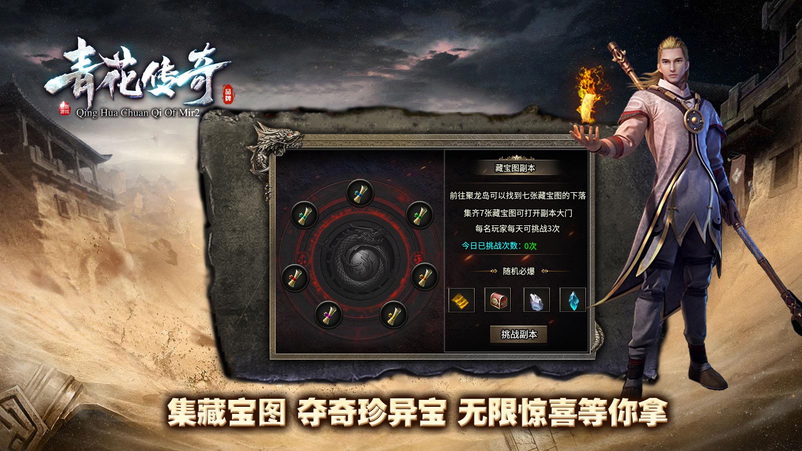 青花传奇软件封面
