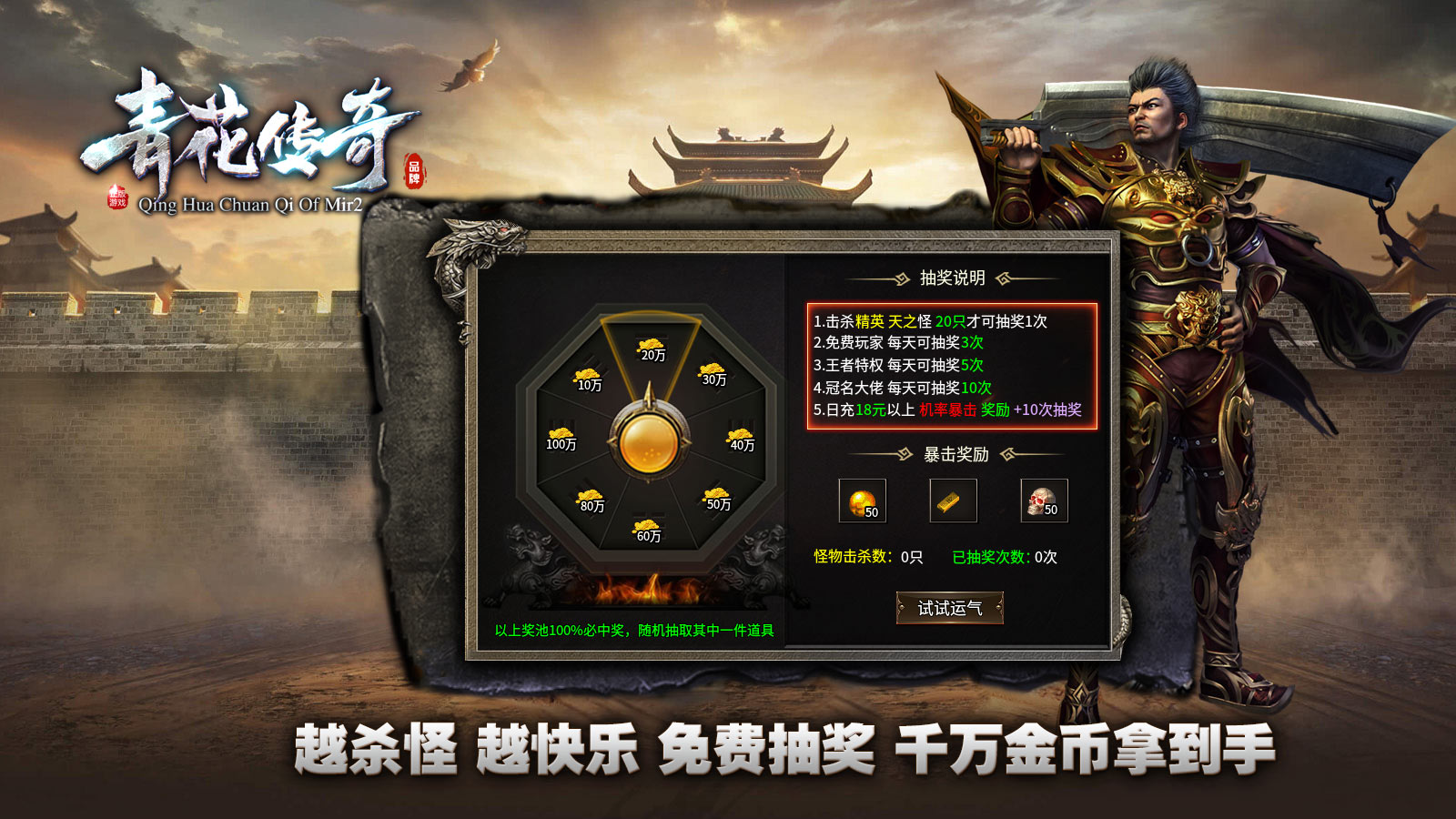 青花传奇软件封面