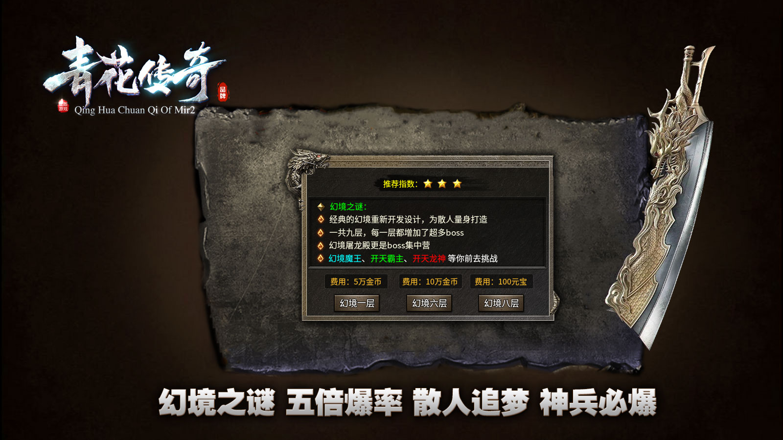 青花传奇软件封面