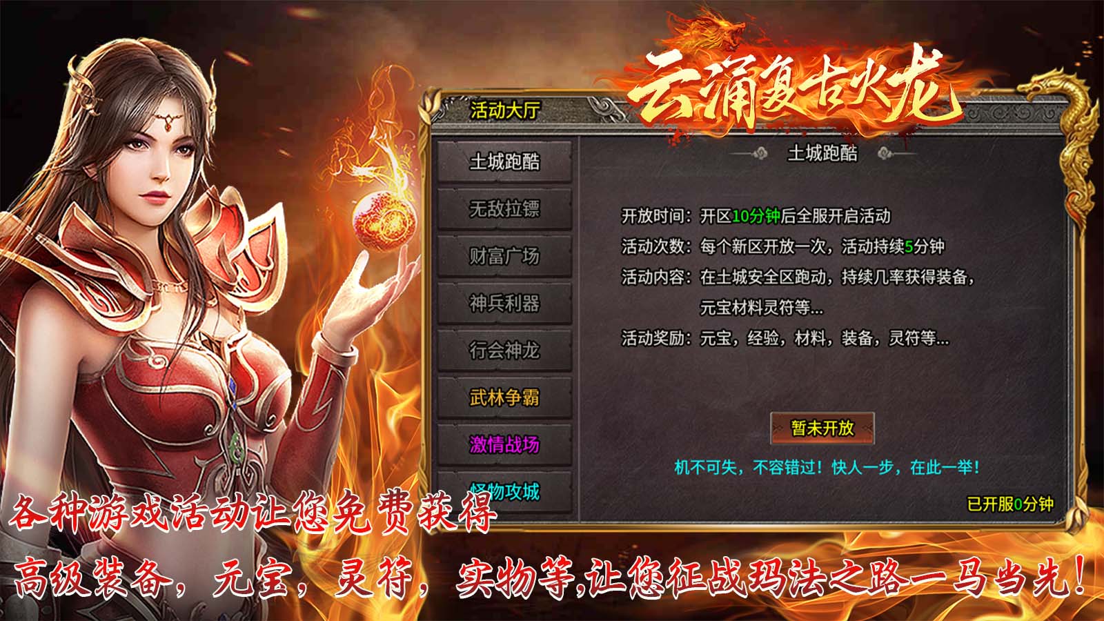 云涌复古火龙软件封面