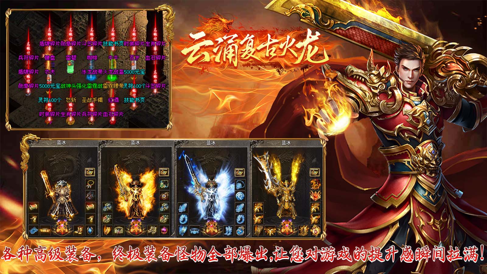 云涌复古火龙软件封面