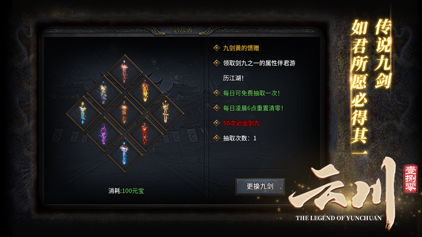 云川传奇软件封面
