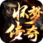 怀梦1.76复古 v1.0.1 手机游戏