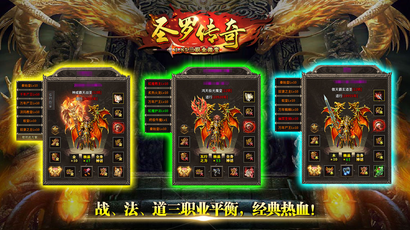 圣罗传奇软件封面