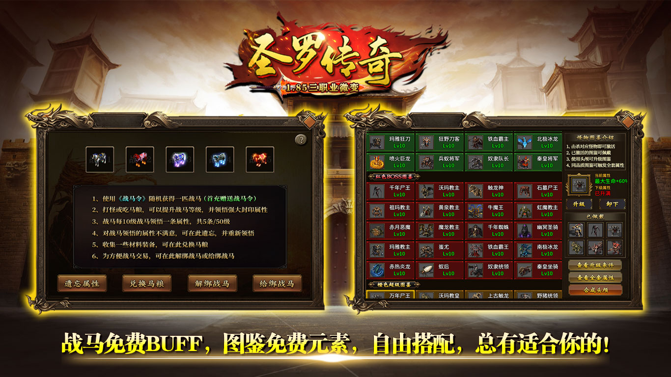 圣罗传奇软件封面