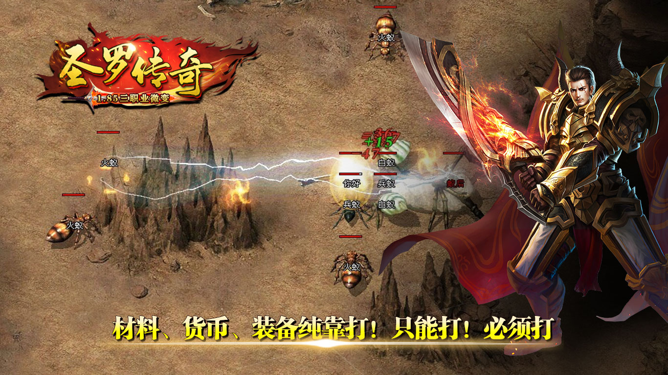 圣罗传奇软件封面
