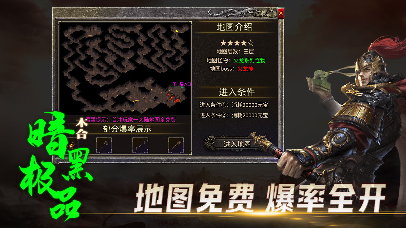 木合暗黑极品软件封面
