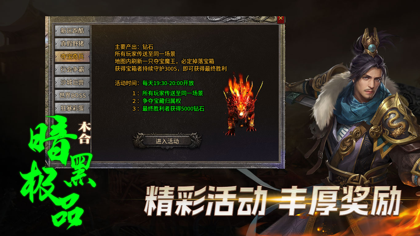 木合暗黑极品软件封面