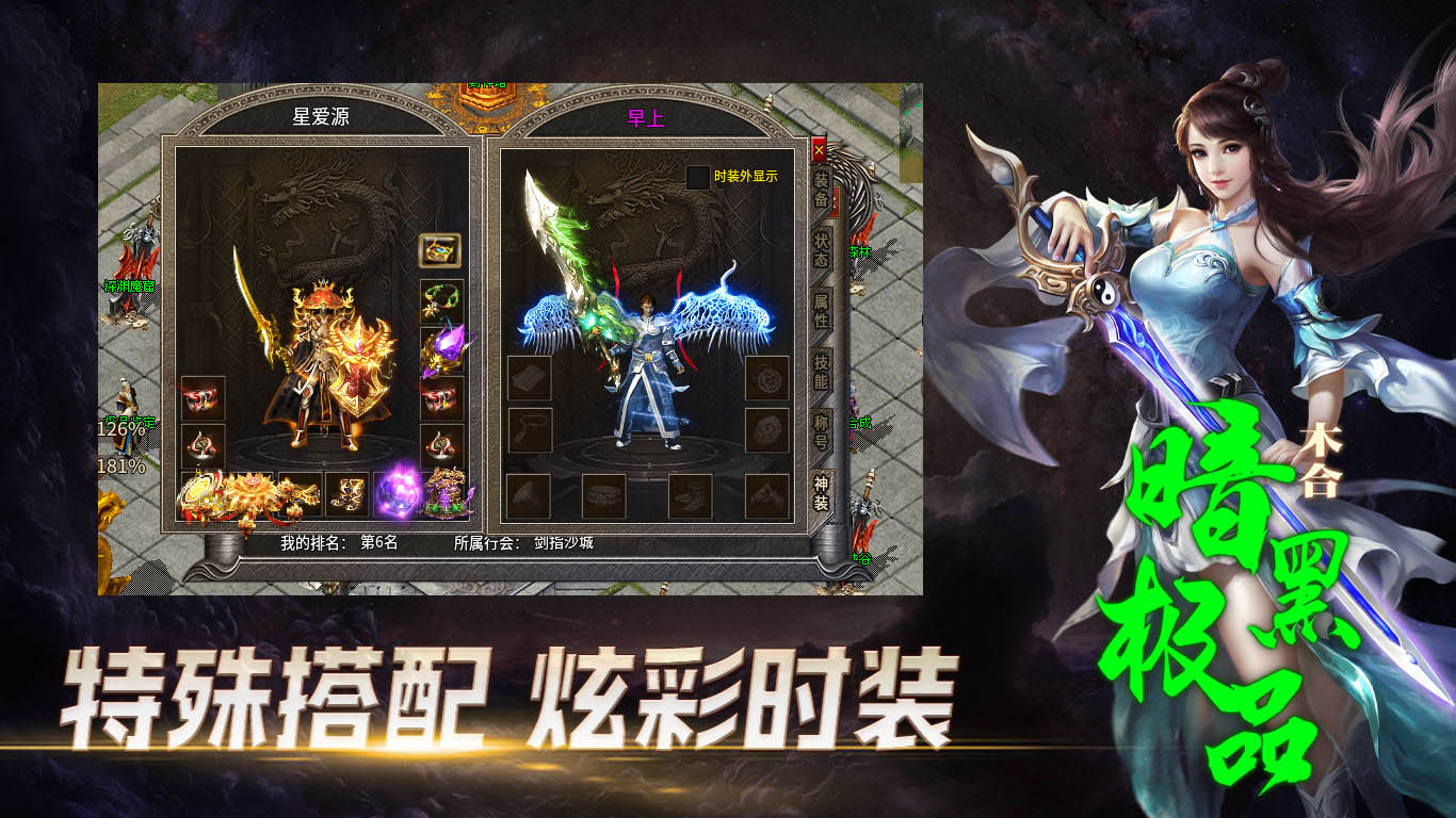 木合暗黑极品软件封面