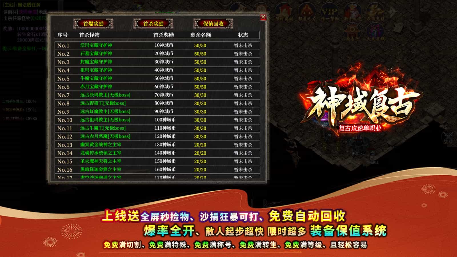 启灵神域复古攻速软件封面