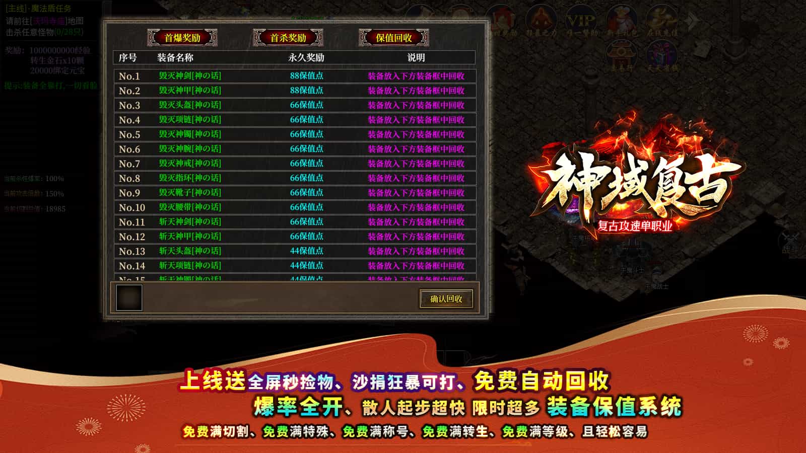 启灵神域复古攻速软件封面
