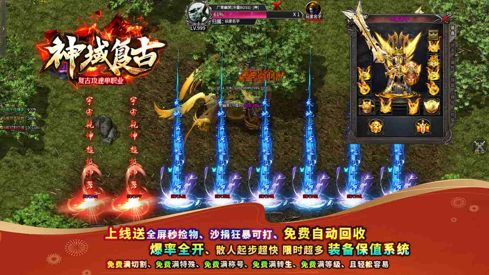 启灵神域复古攻速软件封面