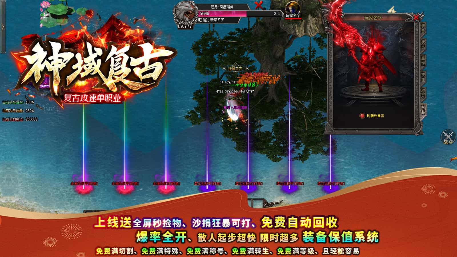 启灵神域复古攻速软件封面