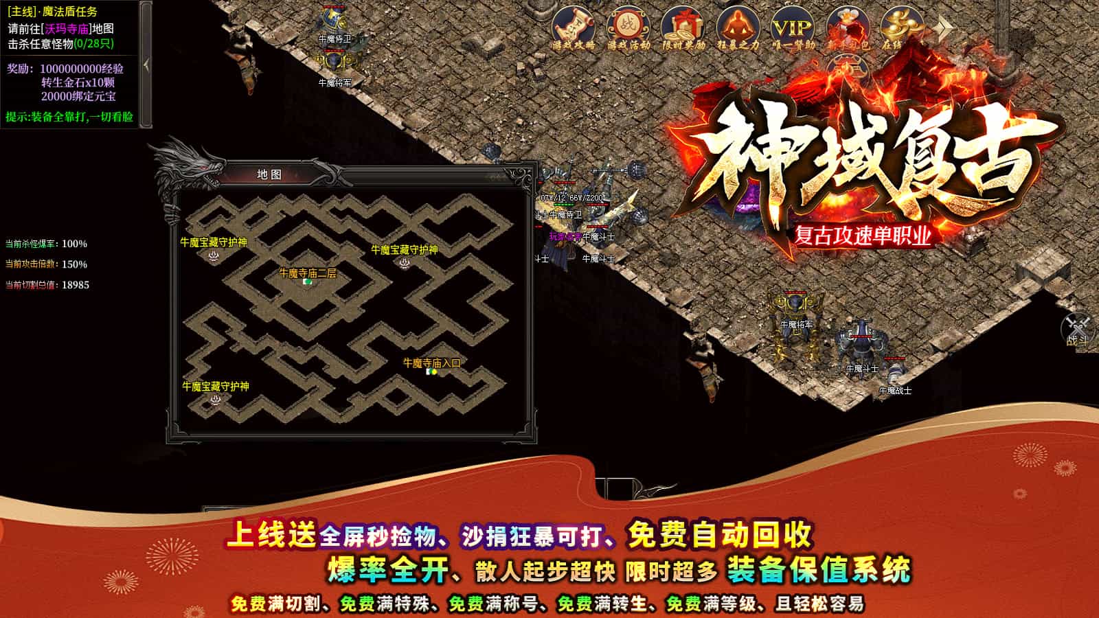 启灵神域复古攻速软件封面