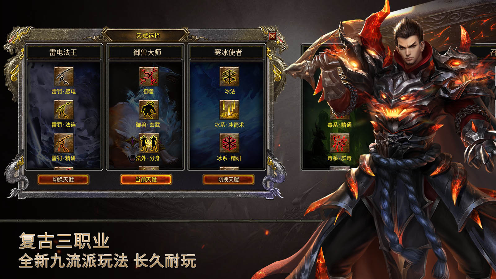 天驱复古176软件封面