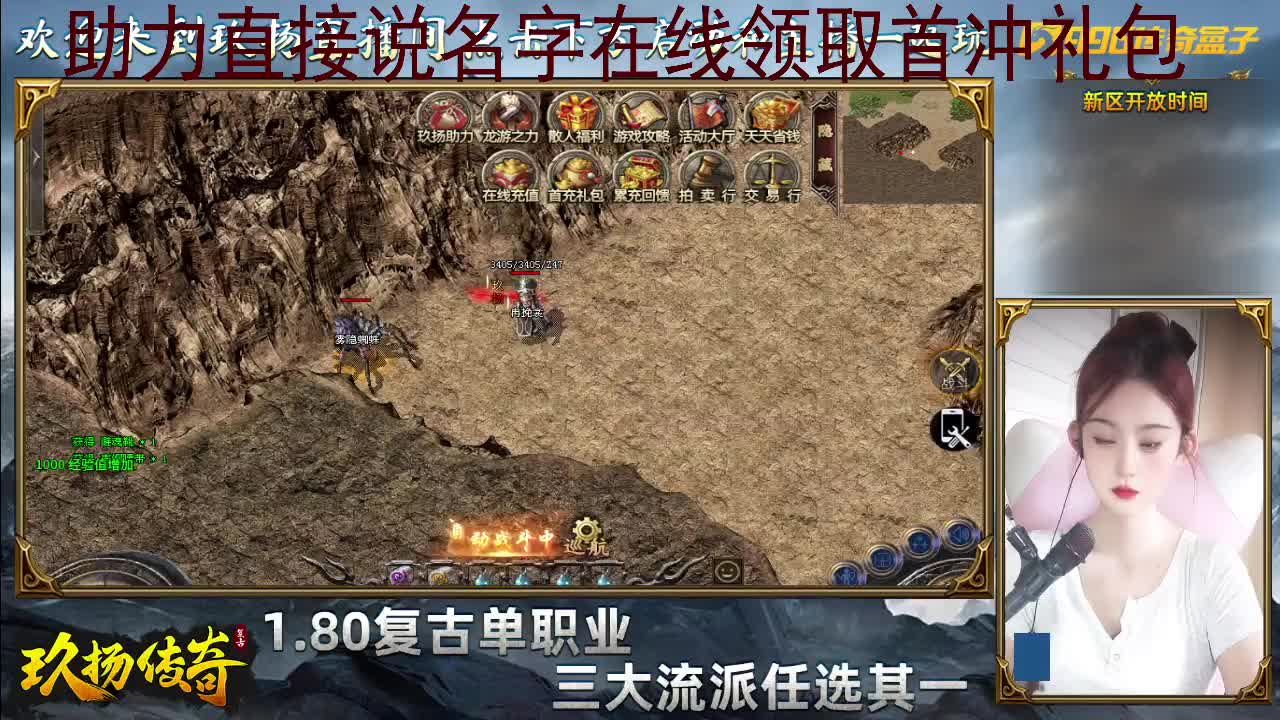 玖扬传奇软件封面