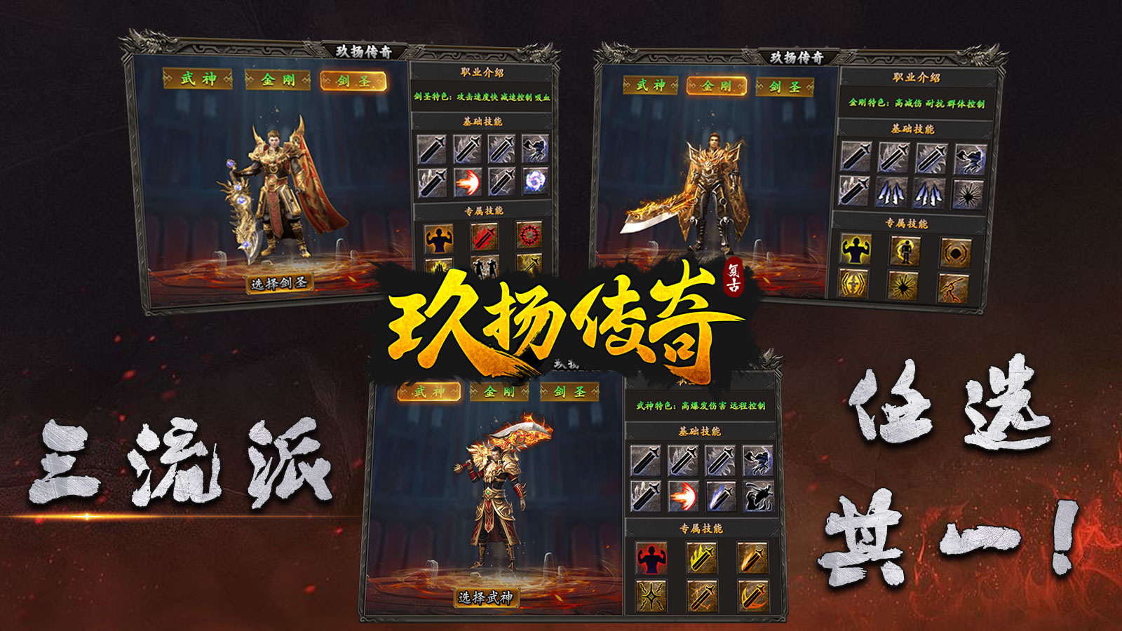 玖扬传奇软件封面