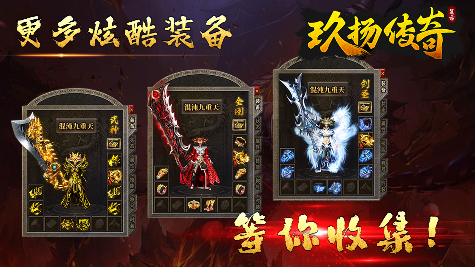 玖扬传奇软件封面