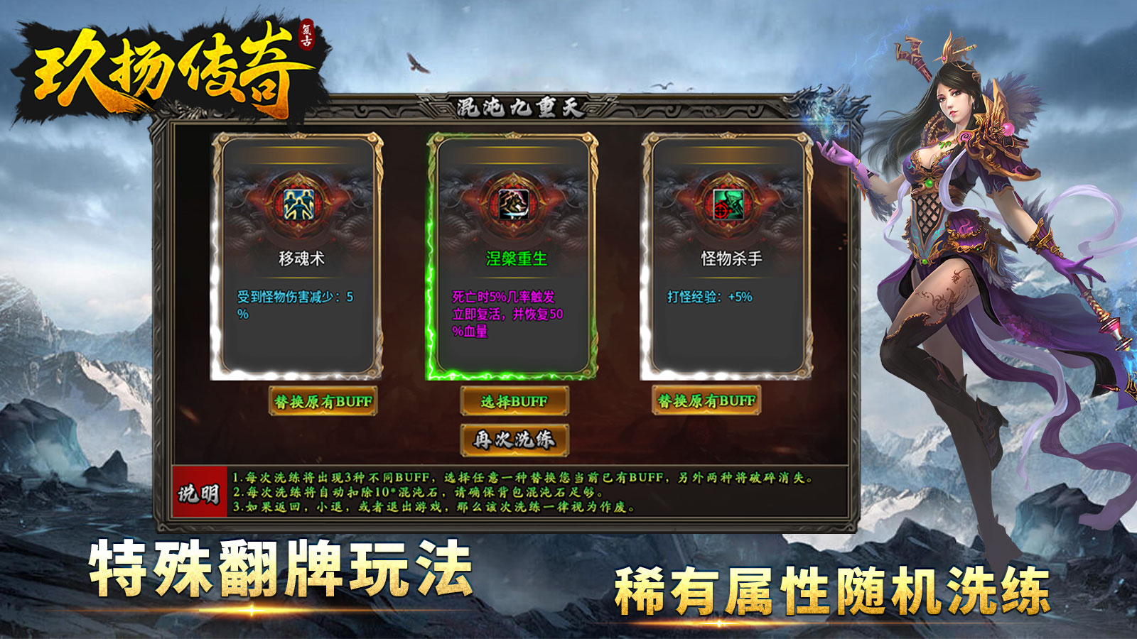 玖扬传奇软件封面