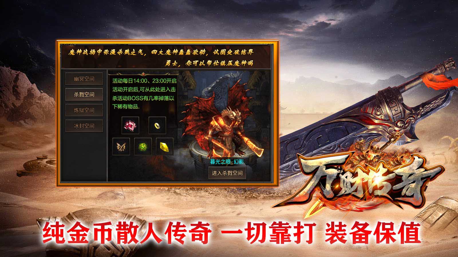 万财传奇软件封面