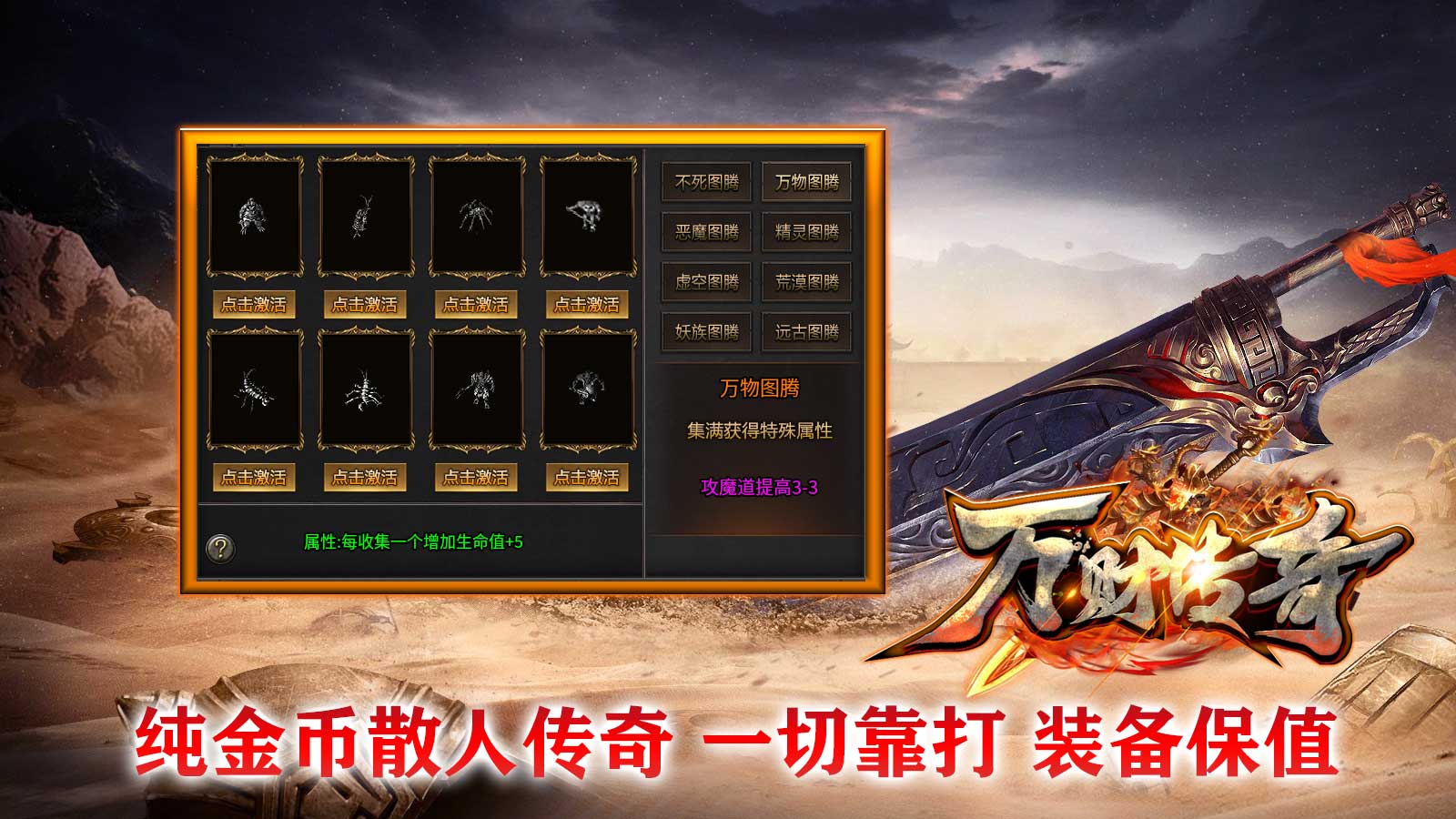 万财传奇软件封面