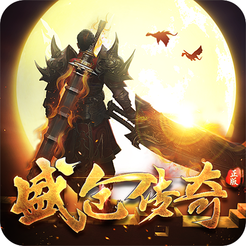 盛仓经典176 v1.0.1 手机游戏
