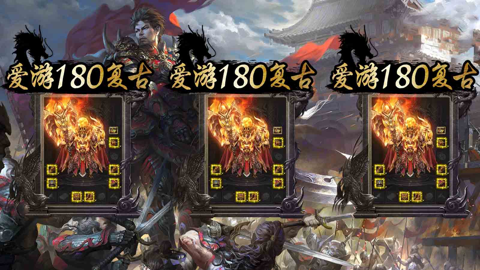 爱游180复古软件封面