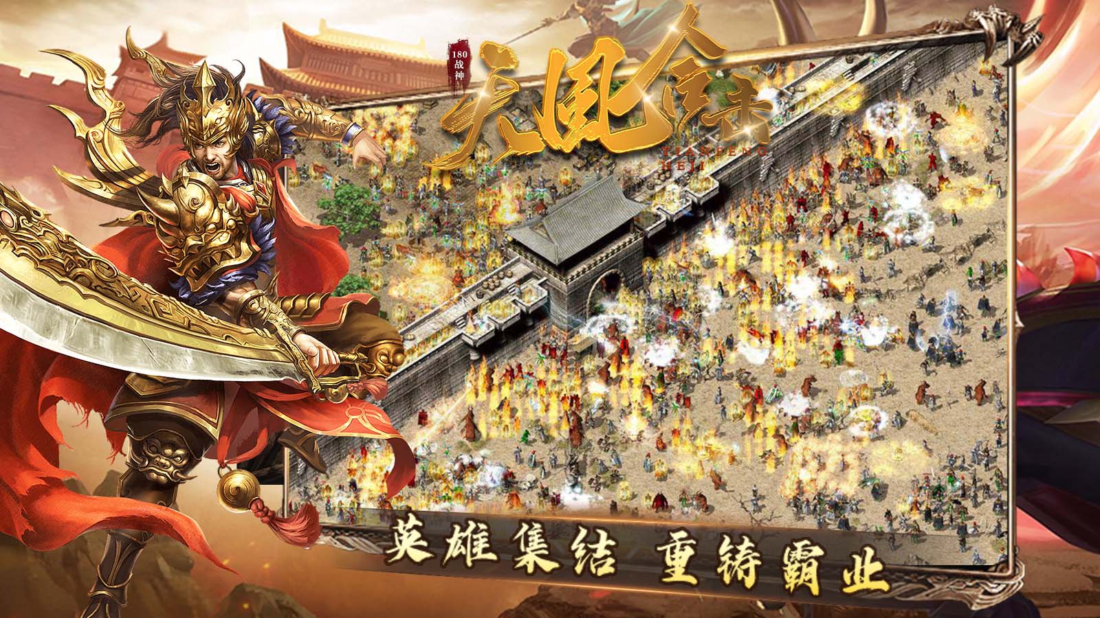 天风合击软件封面