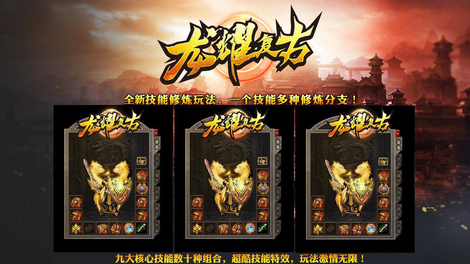 龙耀复古软件封面