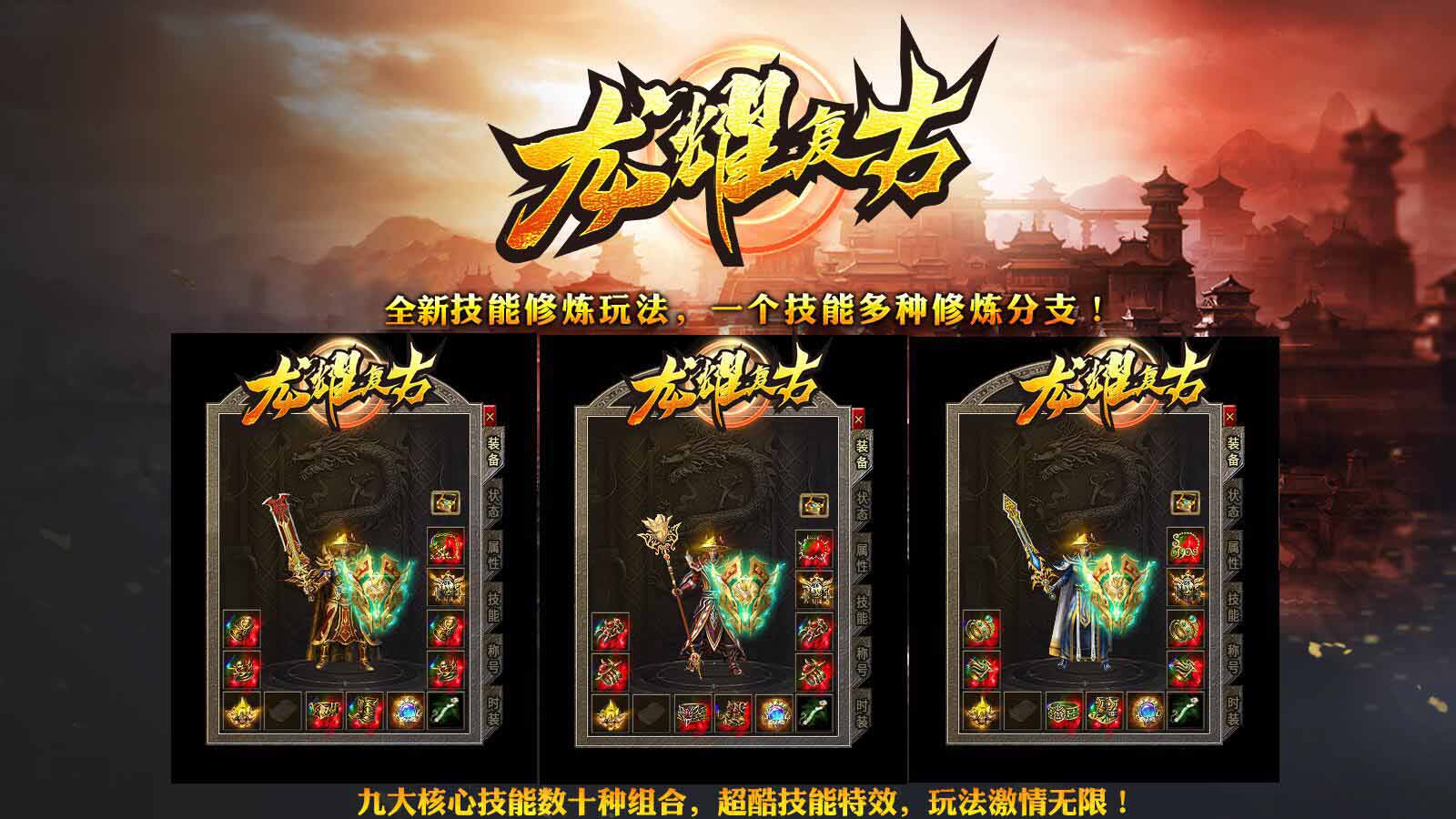 龙耀复古软件封面