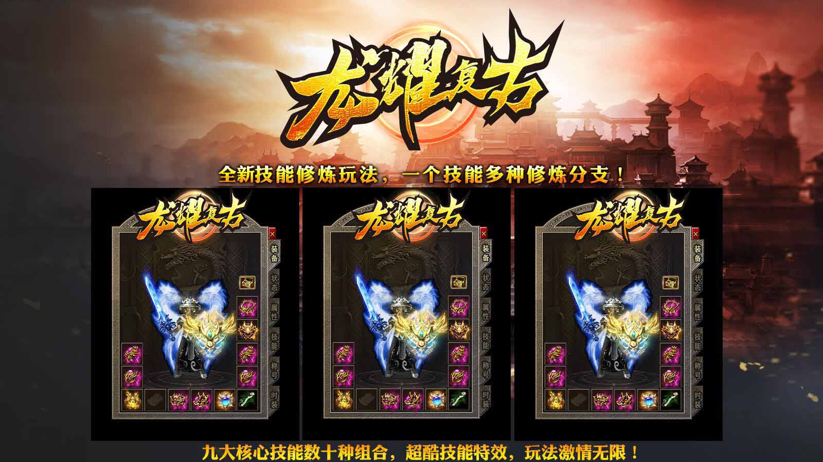 龙耀复古软件封面