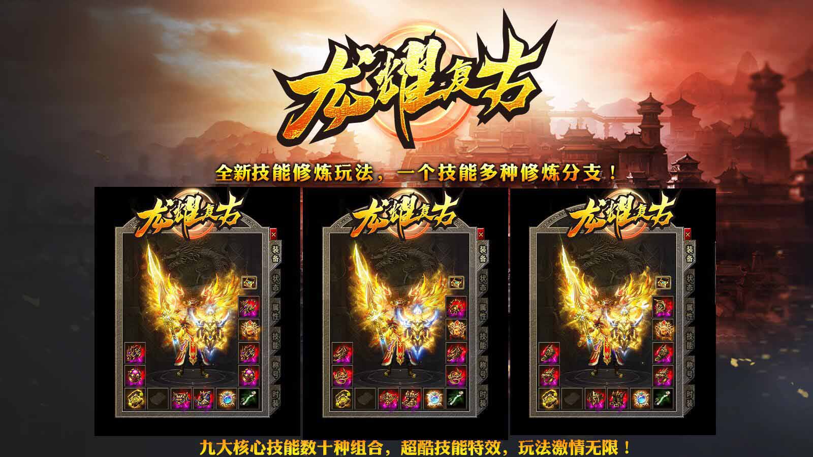 龙耀复古软件封面