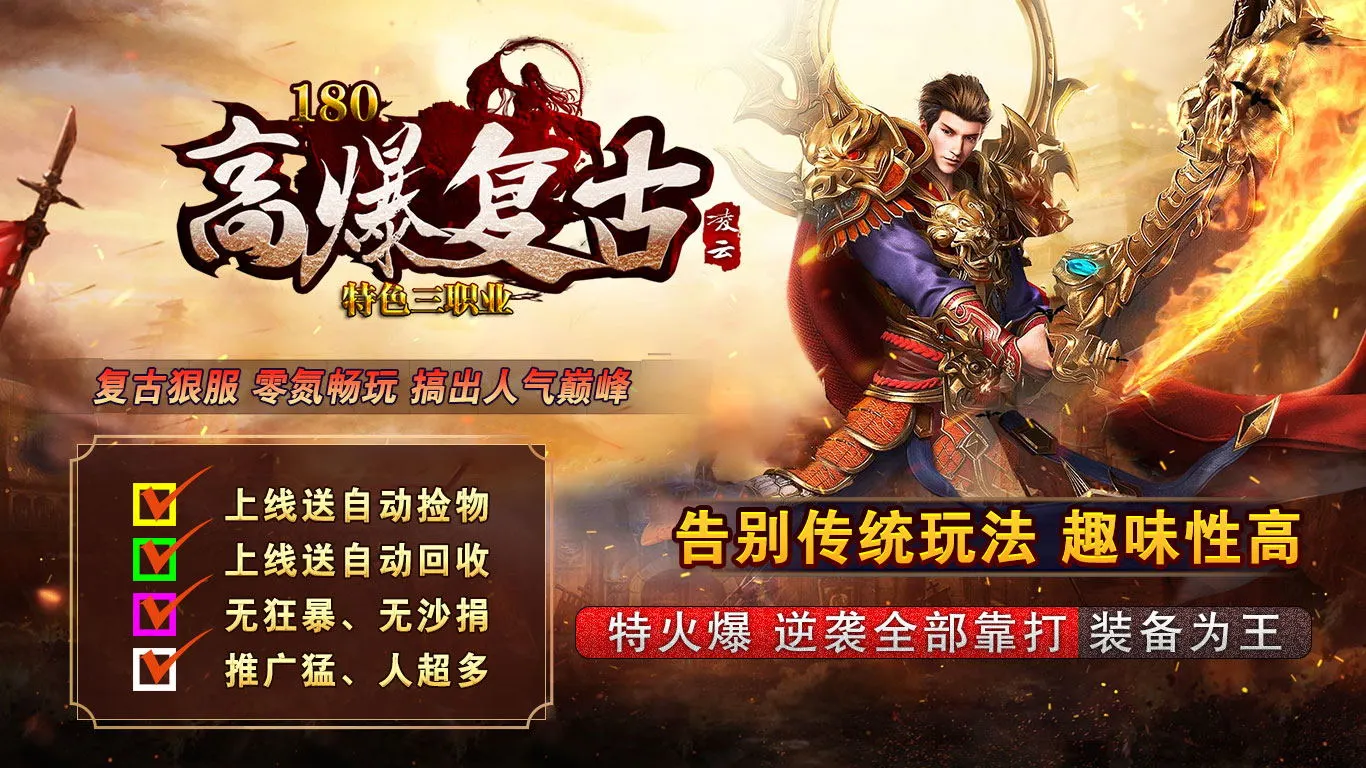 凌云180复古软件封面