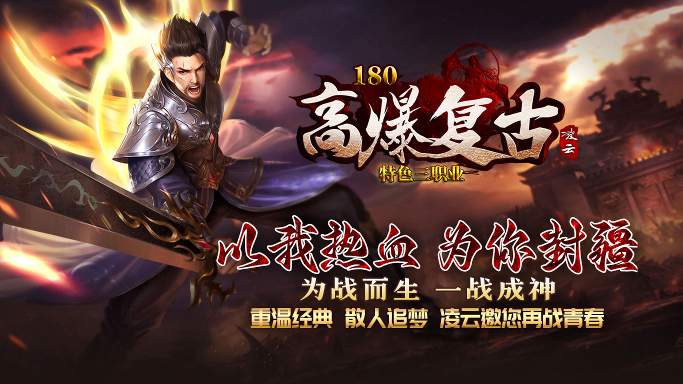 凌云180复古软件封面