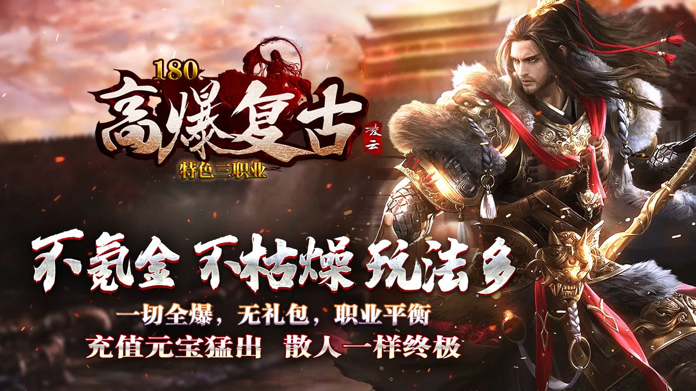 凌云180复古软件封面