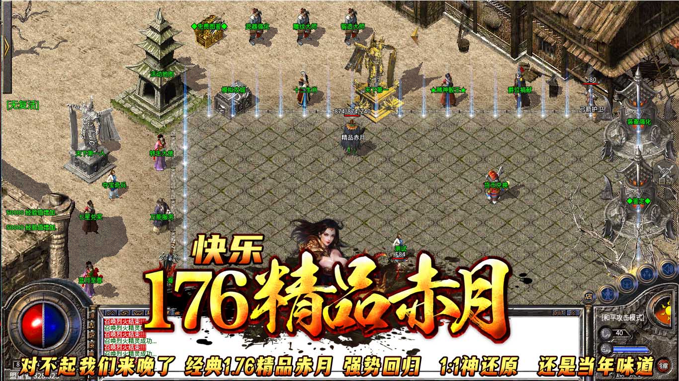 快乐176精品赤月软件封面