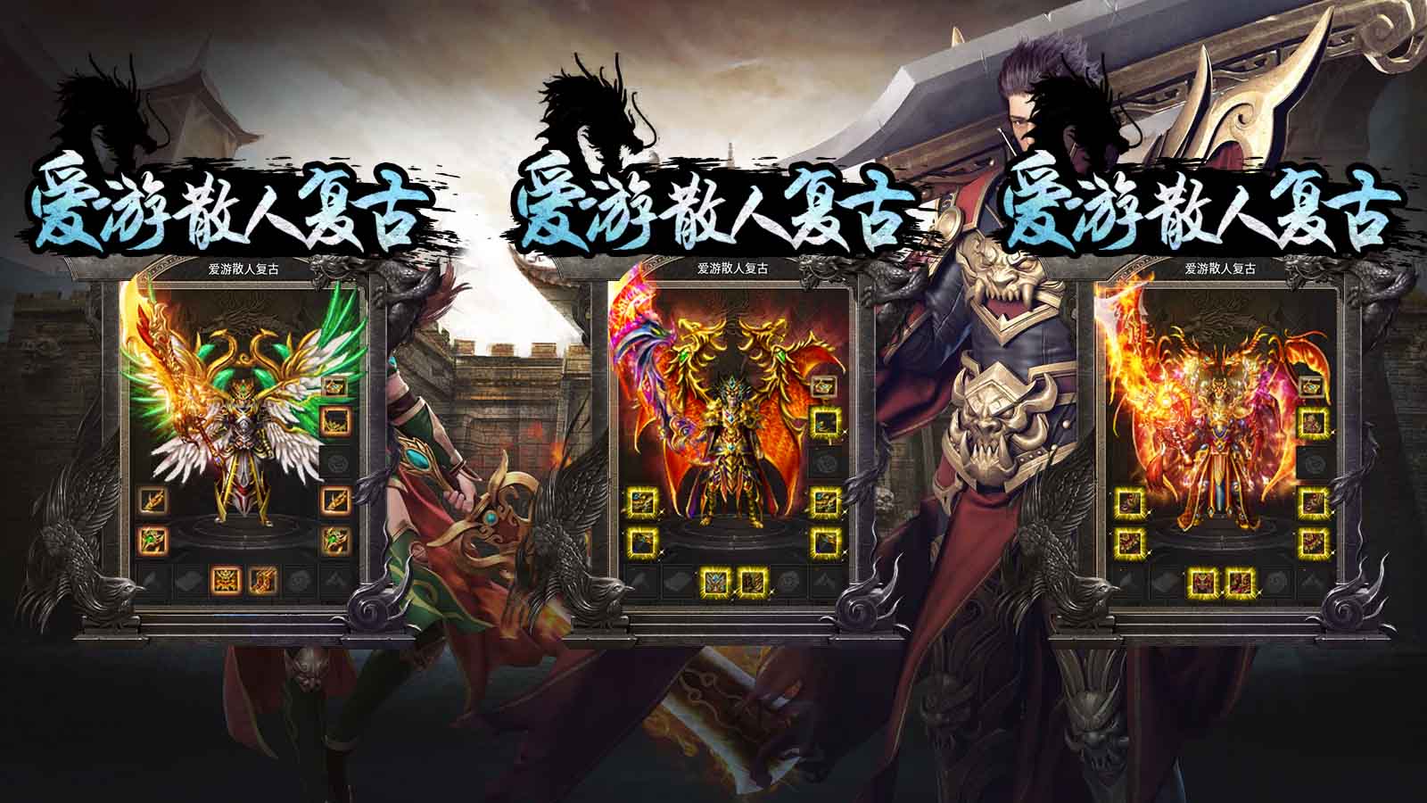 爱游散人复古软件封面