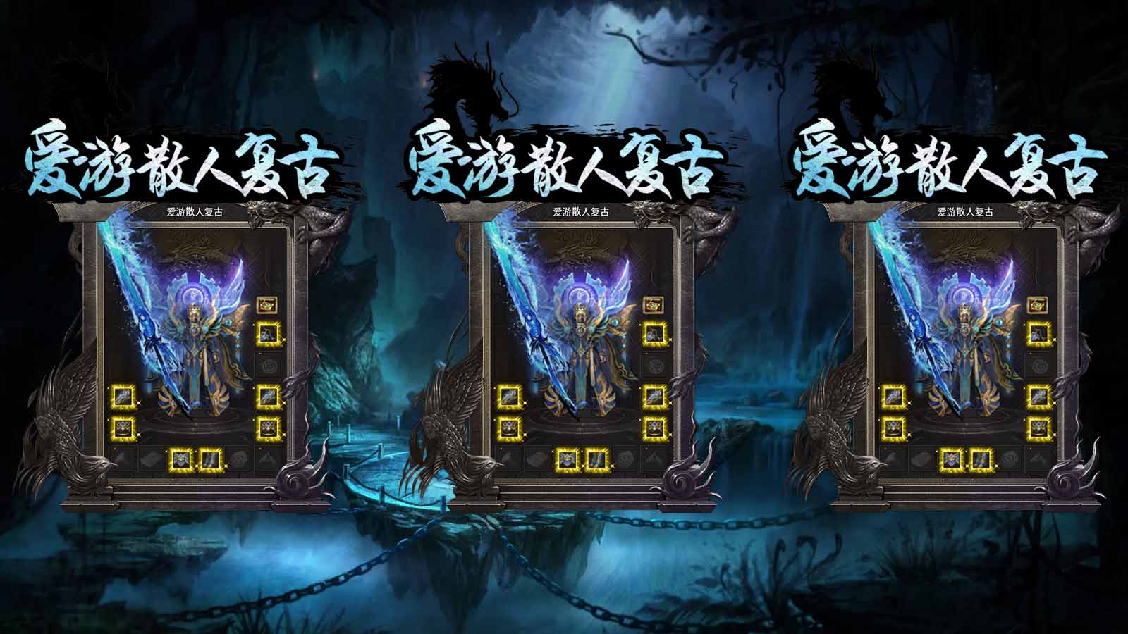 爱游散人复古软件封面