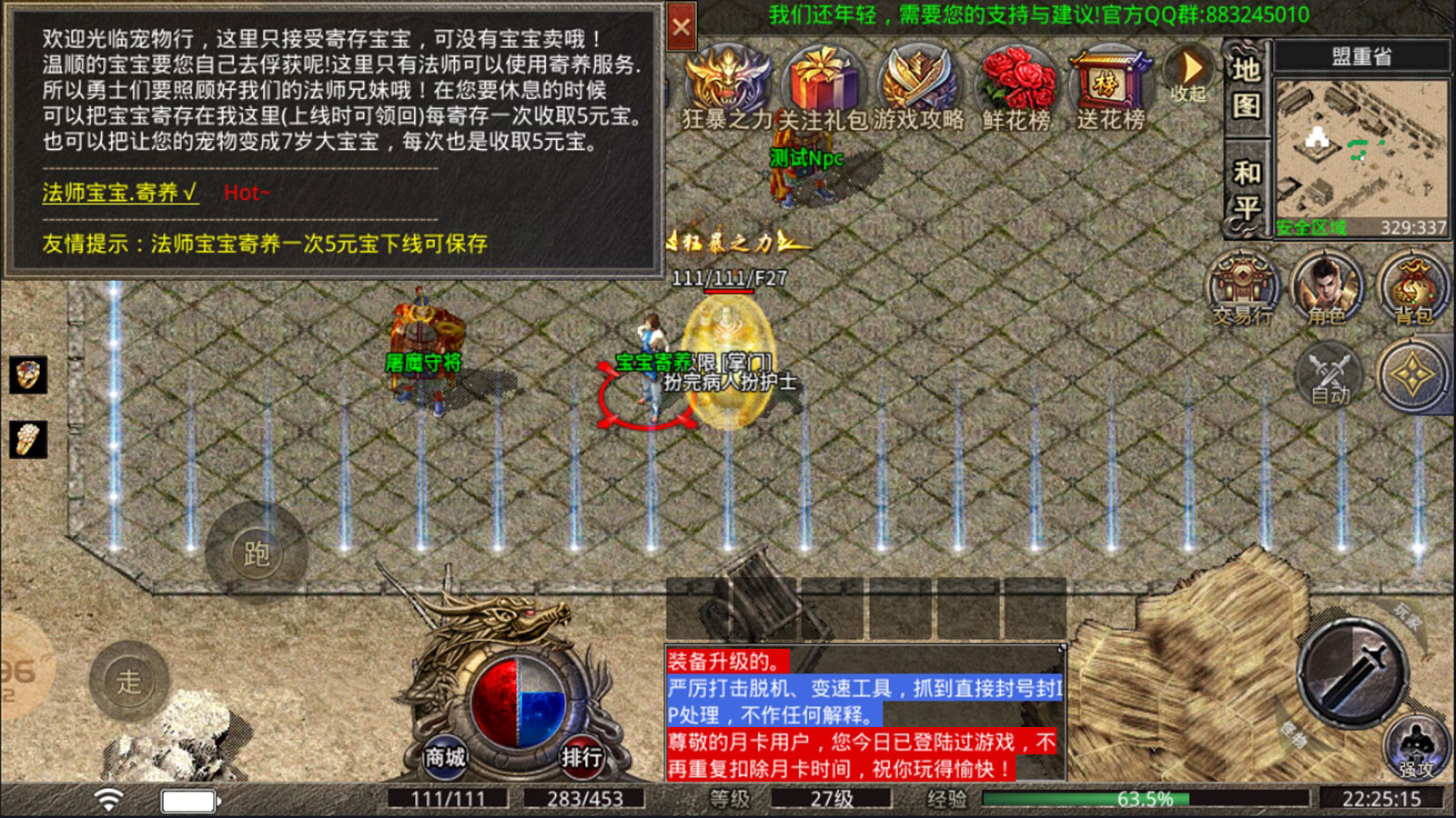 峥嵘传奇176复古软件封面