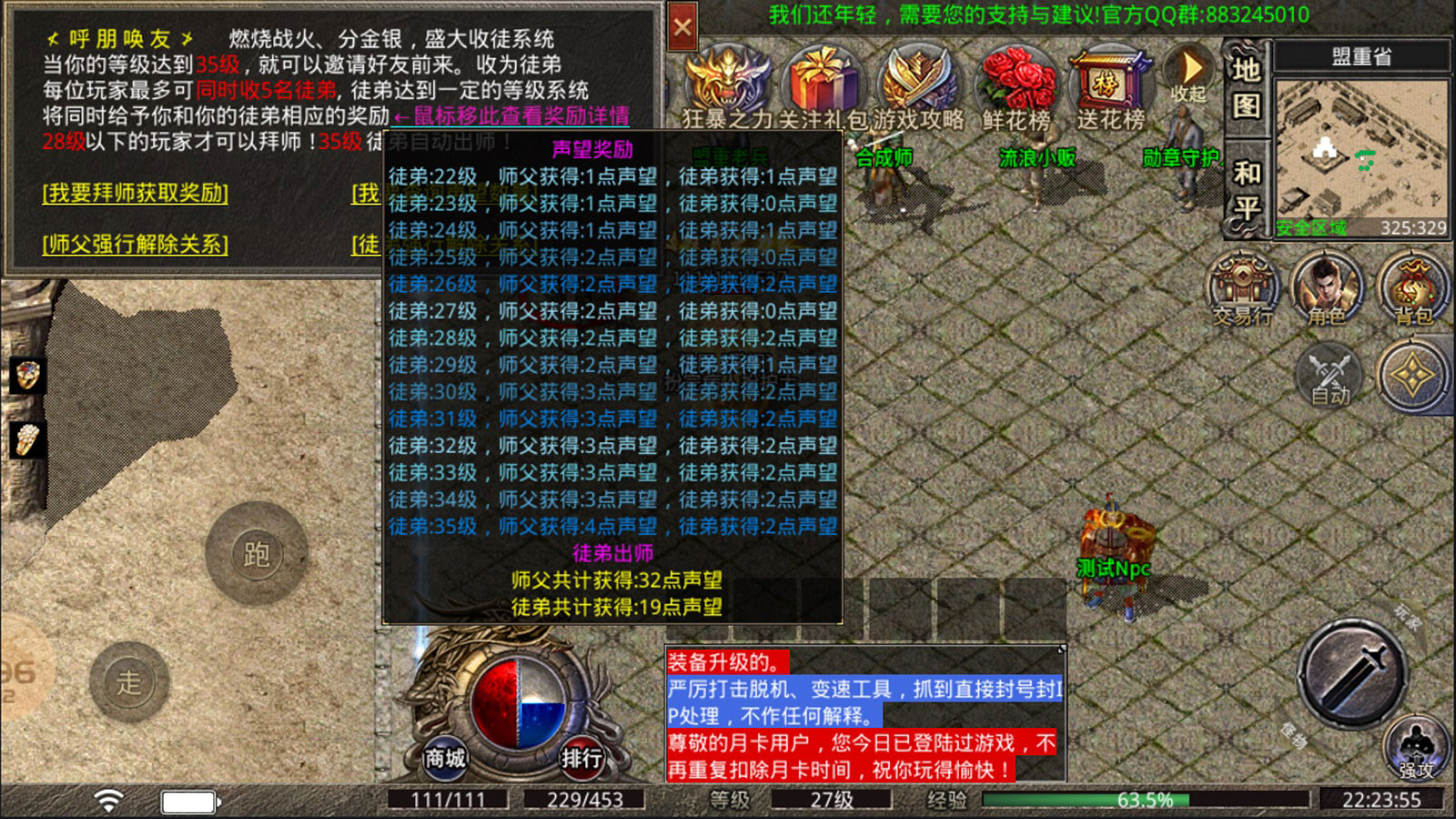 峥嵘传奇176复古软件封面