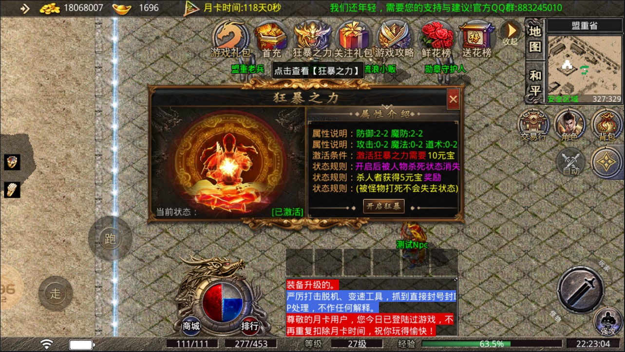 峥嵘传奇176复古软件封面