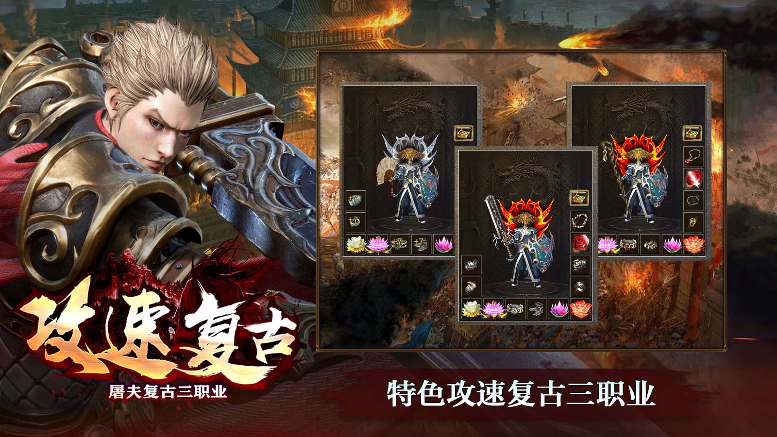 屠夫攻速复古软件封面